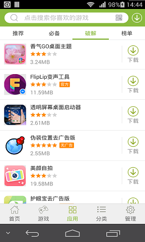 2265游戲盒子app v2.00.17 安卓最新版 3