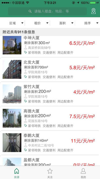 樓一層 v2.1.1.0 安卓版 1