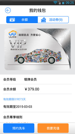 UU洗車iPhone版 v1.08 蘋(píng)果版 2