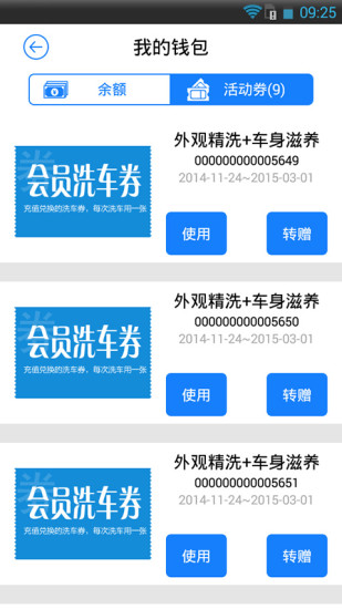UU洗車iPhone版 v1.08 蘋(píng)果版 1