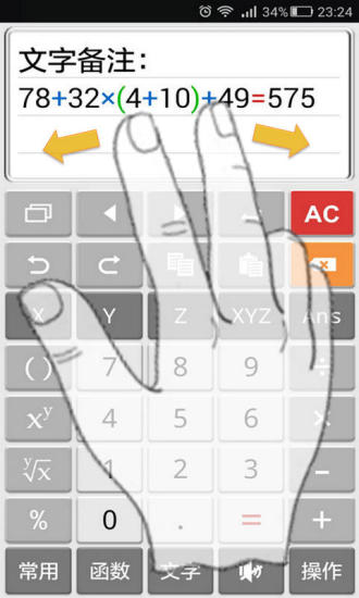 人工智能計(jì)算器蘋(píng)果版 v3.8.0 iPhone越獄版 0
