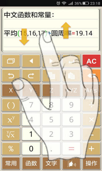 人工智能計(jì)算器蘋(píng)果版 v3.8.0 iPhone越獄版 1