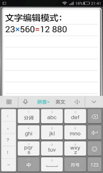 人工智能計(jì)算器蘋(píng)果版 v3.8.0 iPhone越獄版 2
