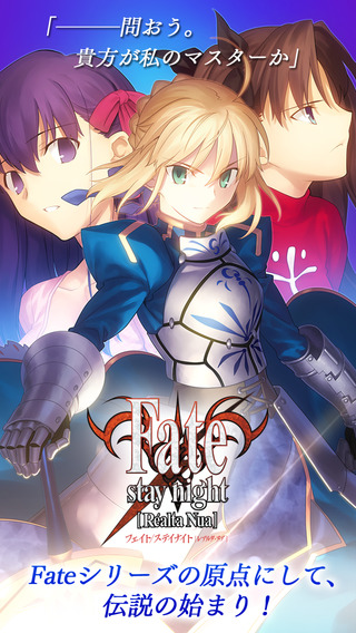 fate/stay night手機版(命運之夜) v1.0.1 安卓版 0