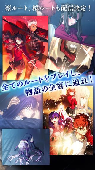fate/stay night手機版(命運之夜) v1.0.1 安卓版 1