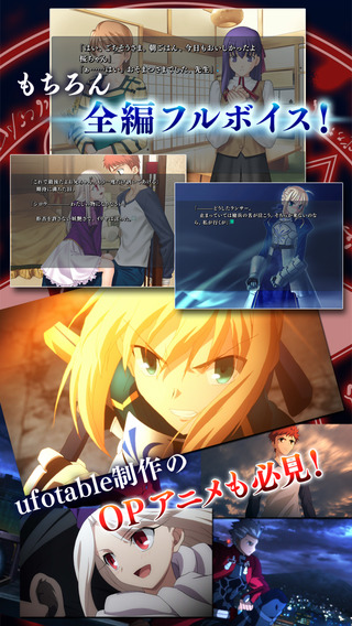 fate/stay night手機版(命運之夜) v1.0.1 安卓版 3