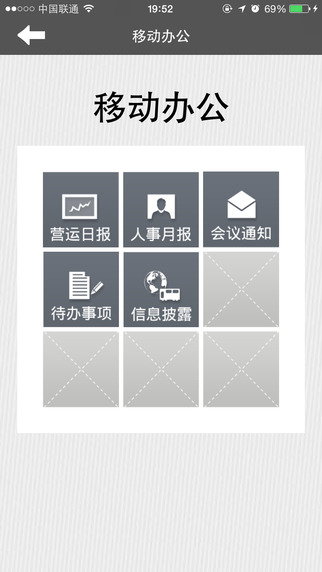 巴士通(手機公交查詢軟件) v0.0.0.25 安卓版 0