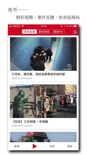 牡丹江晨報電子版 v1.0.88 安卓版 3