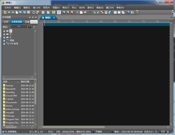 UltraEdit 21 修改補(bǔ)丁 V21.20.1001 官方最新_附注冊(cè)機(jī) 0