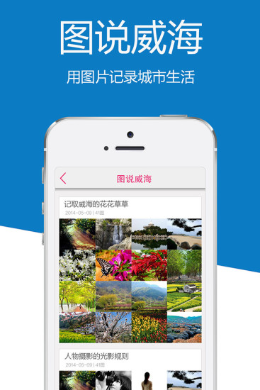 威海通 v02.02.0006 安卓版 0