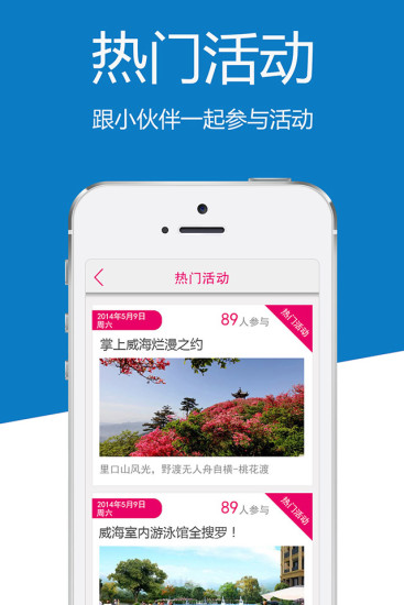 威海通 v02.02.0006 安卓版 1