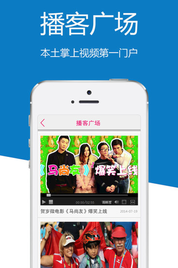 威海通 v02.02.0006 安卓版 2