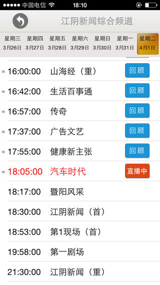 無線江陰手機(jī)版 v3.1 安卓版 0