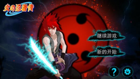 火之忍者傳內(nèi)購修改版 v1.1.40 安卓版 2