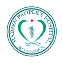 海門人民醫(yī)院