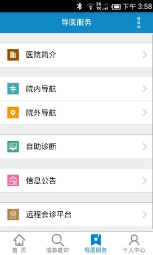 海門人民醫(yī)院下載