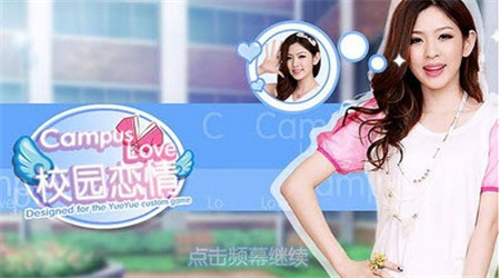 校園戀情內(nèi)購修改版 v1.0 安卓修改版 0