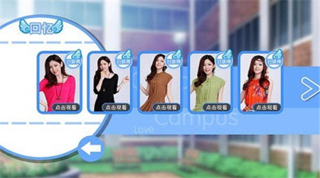 校園戀情內(nèi)購修改版 v1.0 安卓修改版 1