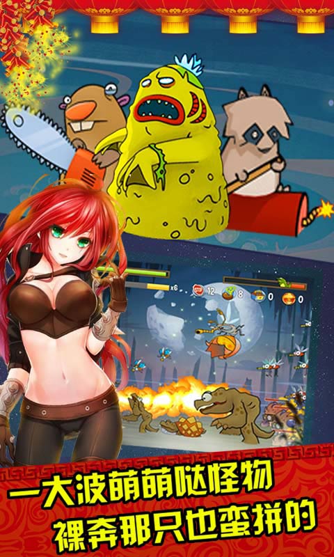 天天Q戰(zhàn) v1.0.1 安卓版 1