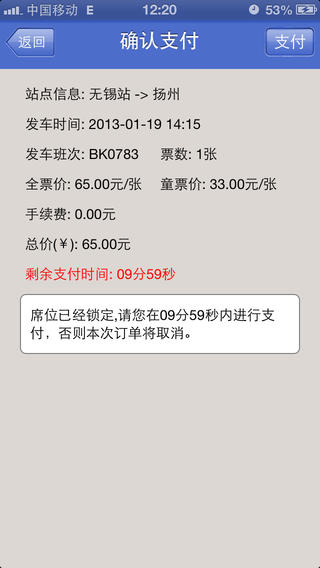 無錫客運(yùn)客戶端(汽車票預(yù)訂) v3.1.0 安卓版 1