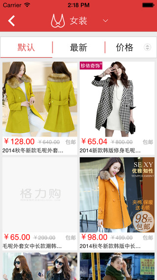 格力購返利iphone版 v1.0 蘋果手機版 2
