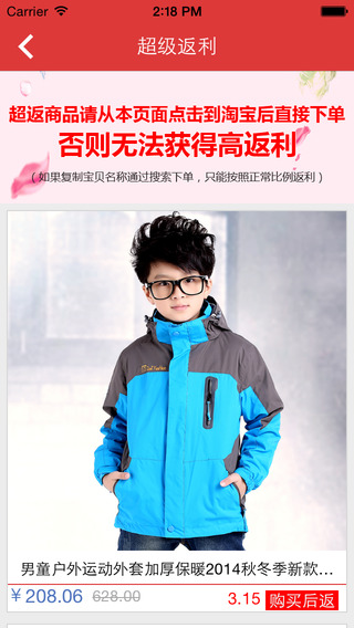 格力購返利iphone版 v1.0 蘋果手機版 1