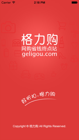 格力購返利iphone版 v1.0 蘋果手機版 0