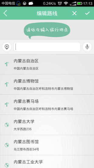 途酷旅行 v1.0.4 安卓版 1