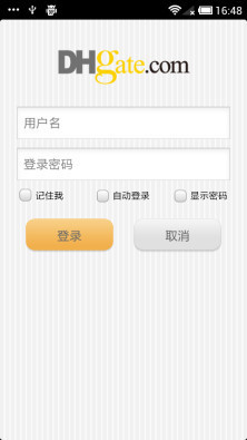 敦煌網(wǎng)商戶iphone版 v2.7.4 ios版 3