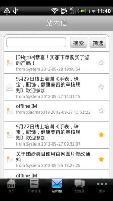 敦煌網(wǎng)商戶蘋果版 敦煌網(wǎng)商戶蘋果版下載