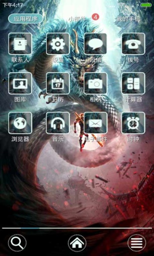 酷炫大圣歸來桌面主題壁紙美化 v6.1 安卓版 1