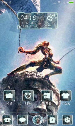 酷炫大圣歸來桌面主題