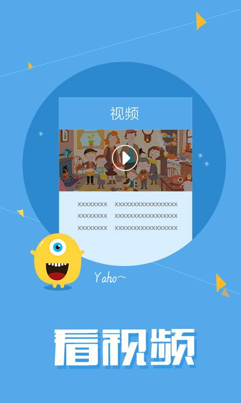 U玩(聯(lián)通沃易玩) v2.3.3 安卓版 0