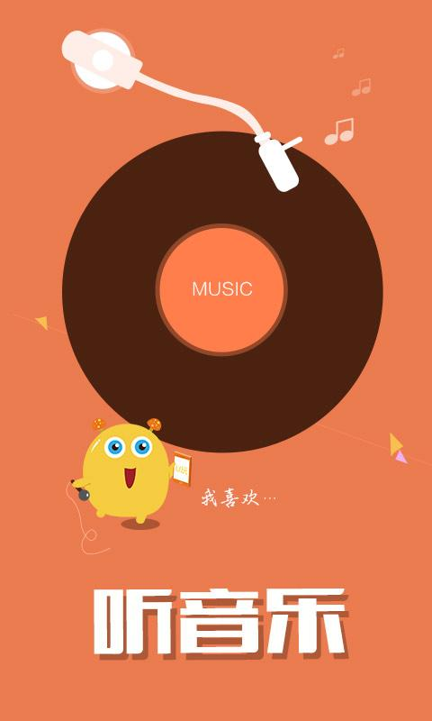 U玩(聯(lián)通沃易玩) v2.3.3 安卓版 1