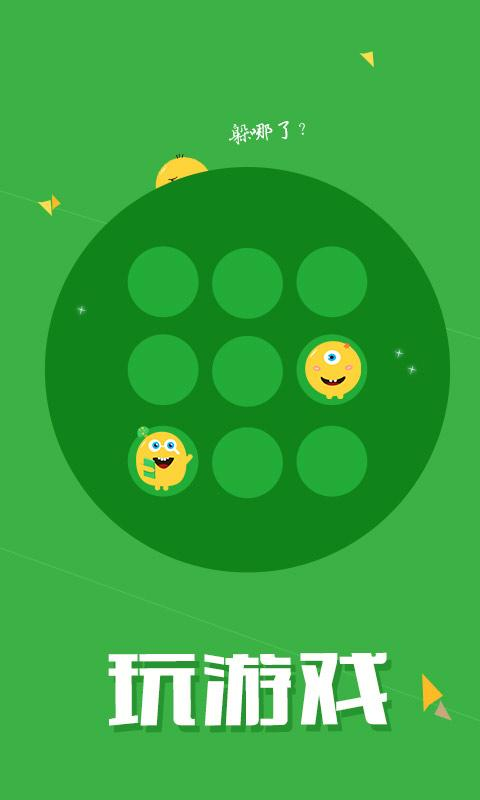 U玩(聯(lián)通沃易玩) v2.3.3 安卓版 2