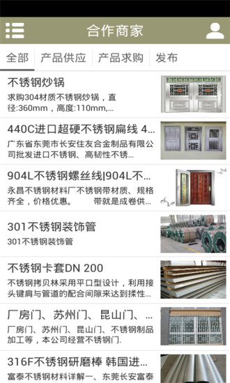 安徽租車網(wǎng) v1.0 安卓版 1