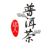 普洱茶達(dá)人