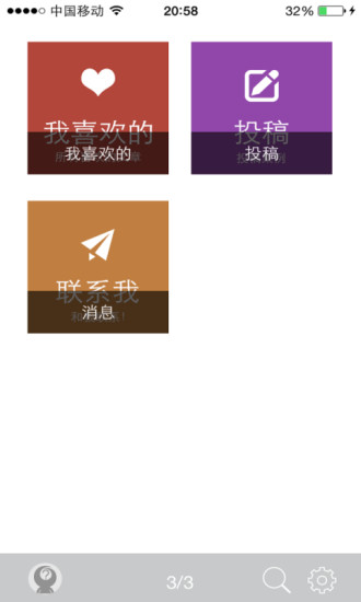 普洱茶達人 v2.0.150212 安卓版 3