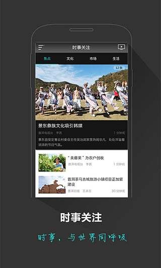 茶馬古道 V2.1.0 安卓版 3