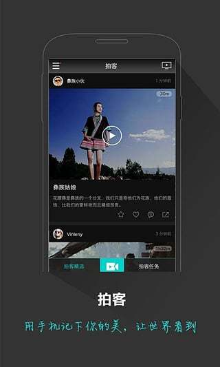 茶馬古道 V2.1.0 安卓版 1