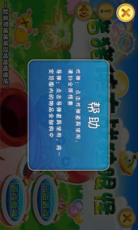 豬騎士大戰(zhàn)獨(dú)眼怪內(nèi)購修改版 v1.0 安卓無限道具版 1