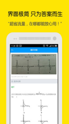 學(xué)霸之路手機(jī)版 v5.7.26 安卓版 1