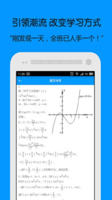 學(xué)霸之路手機(jī)版 v5.7.26 安卓版 3