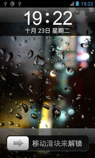 iPhone雨滴鎖屏 V4.4.41 安卓版 0