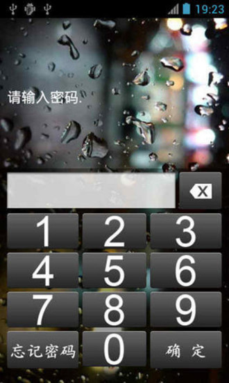 iPhone雨滴鎖屏 V4.4.41 安卓版 3
