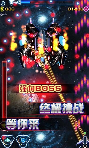 雷射戰(zhàn)機圣誕版 v1.03 安卓修改版 0