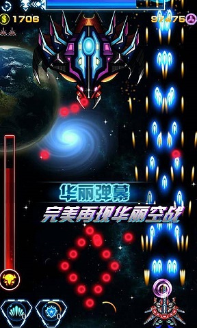雷射戰(zhàn)機圣誕版 v1.03 安卓修改版 1