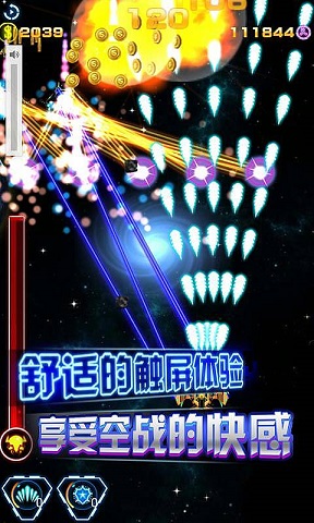 雷射戰(zhàn)機圣誕版 v1.03 安卓修改版 2