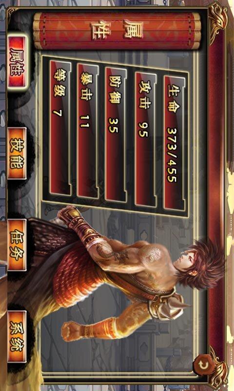 群雄崛起之霸業(yè)傳奇內(nèi)購修改版 v1.0.0 安卓無限金幣鉆石版 3