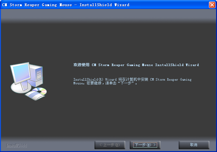 酷冷至尊獵殺者驅動